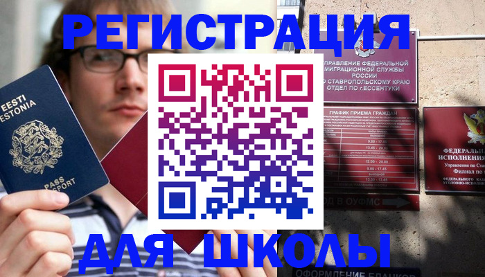 прописка поиск в Калининске