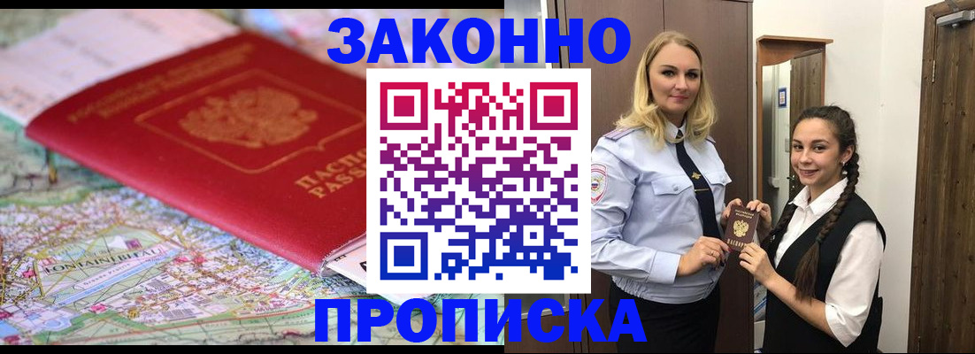 временная регистрация недорого в Калининске