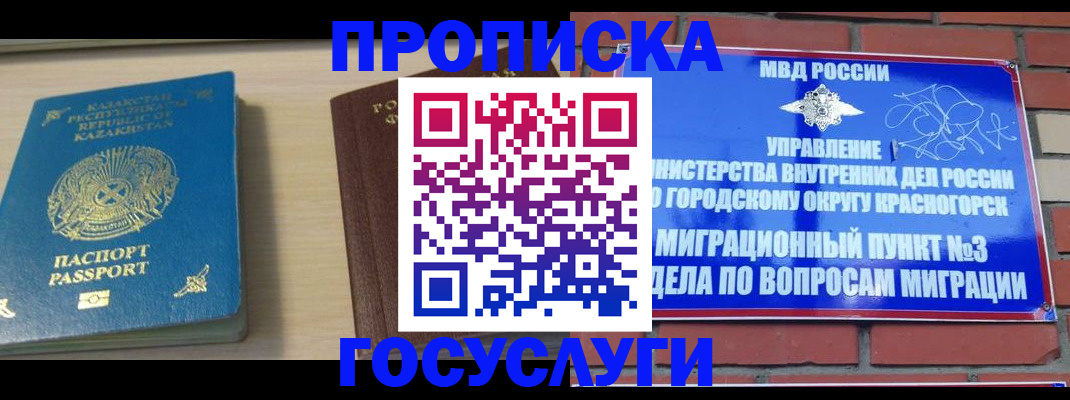 временная регистрация адрес в Калининске