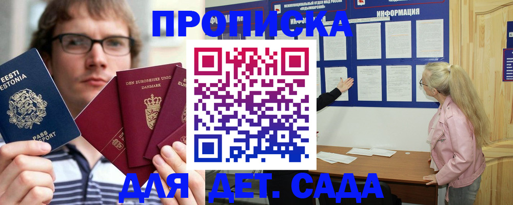 найти адрес прописки в Калининске