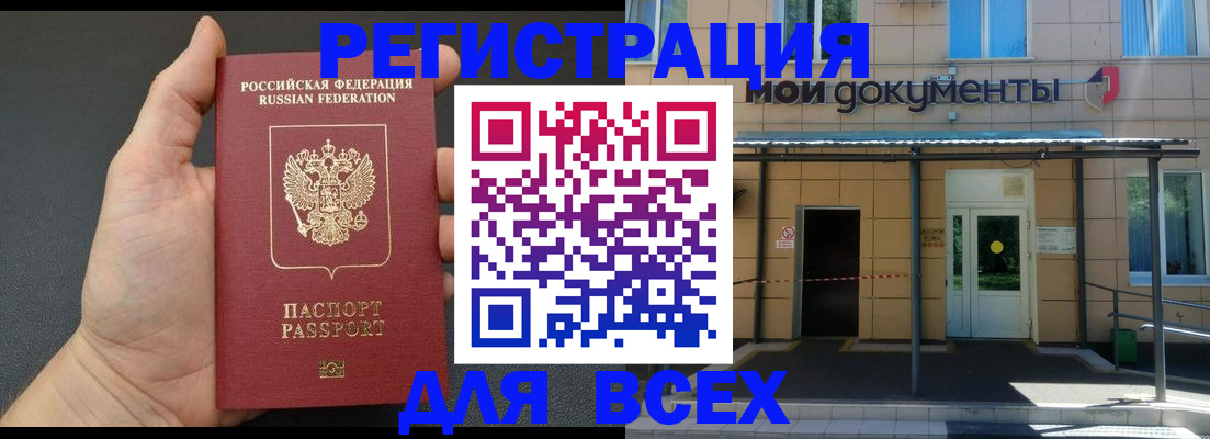 прописка для школы в Калининске