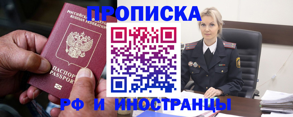 временная регистрация законно в Калининске