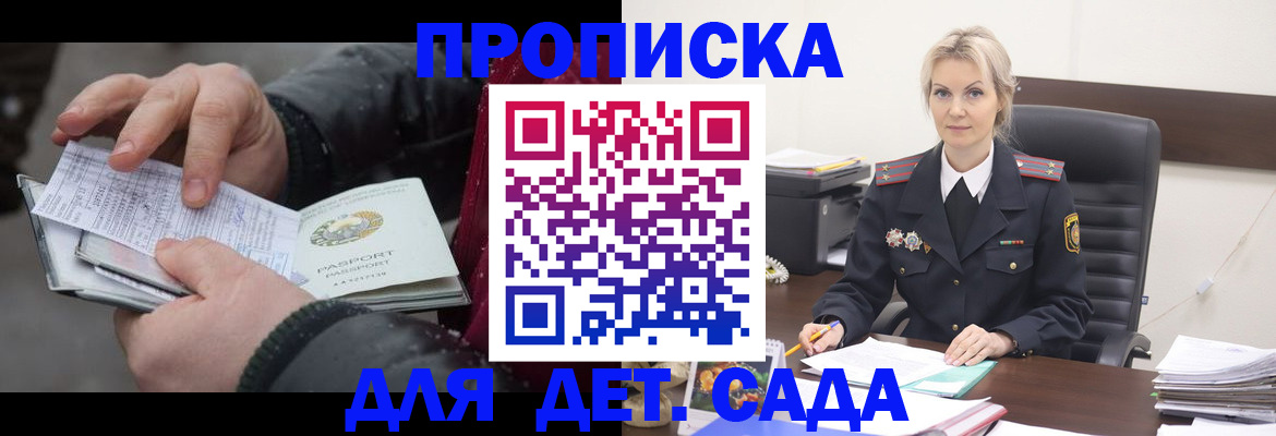 временная регистрация для всех в Калининске