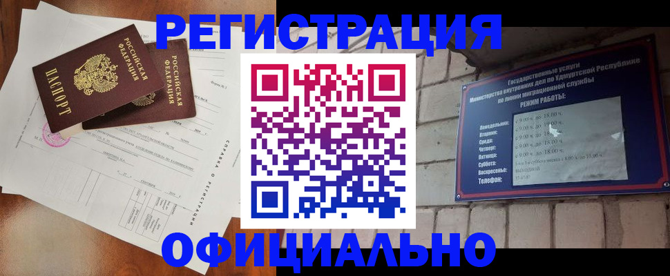 временная регистрация гарантия в Калининске
