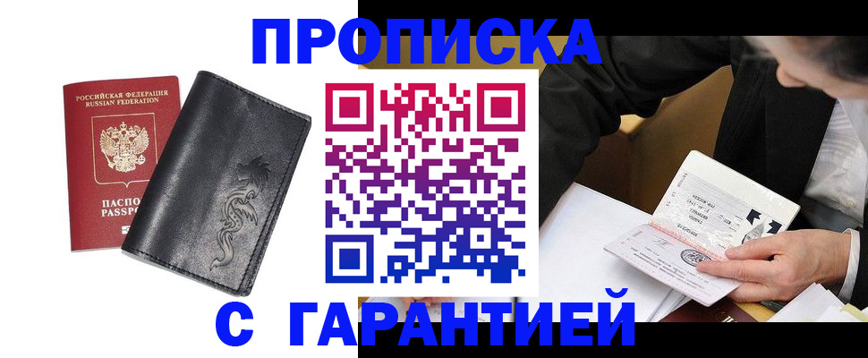 найти адрес прописки в Калининске