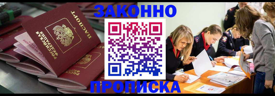 миграционный учет в Калининске